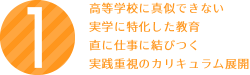 体験学習イメージ